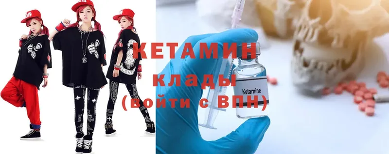 Кетамин ketamine  цена наркотик  blacksprut ссылки  Зверево 